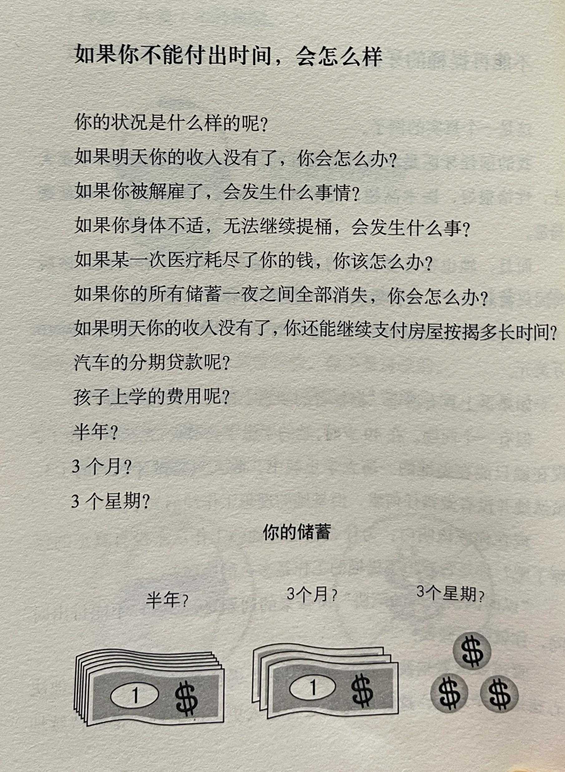 《管道的故事》：普通人如何成为百万富翁第一课[通俗易懂]