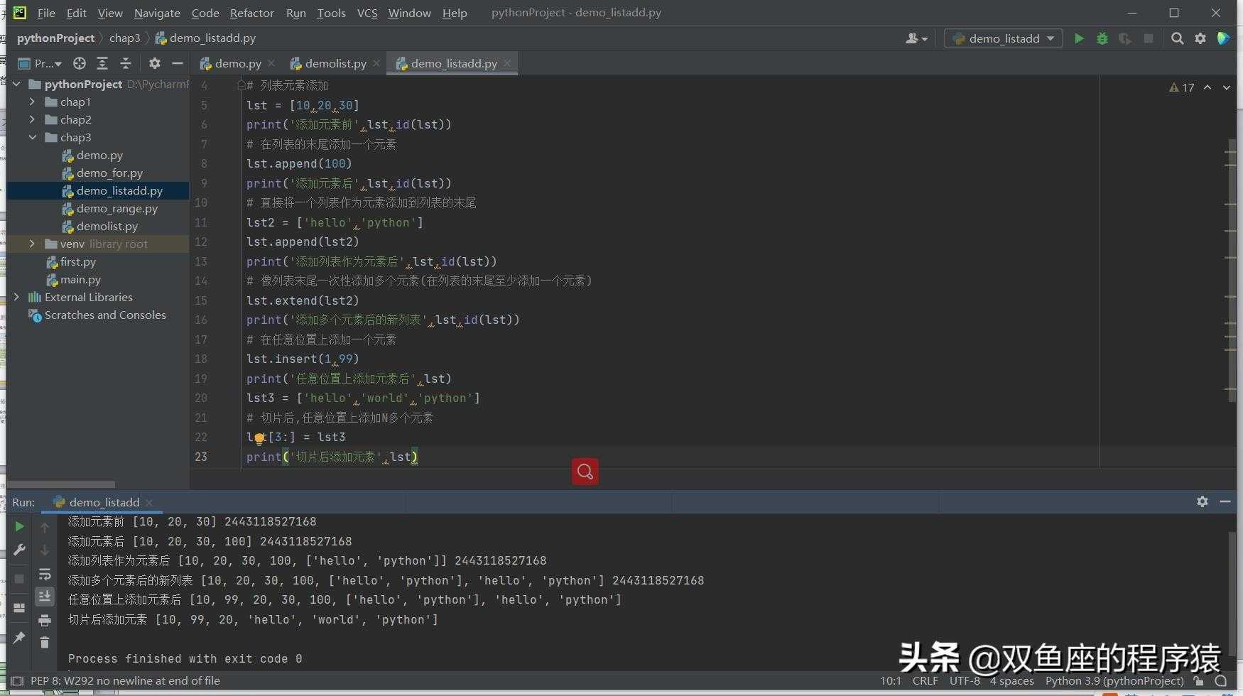 Python学习（六）多重循环结构体及列表[亲测有效]