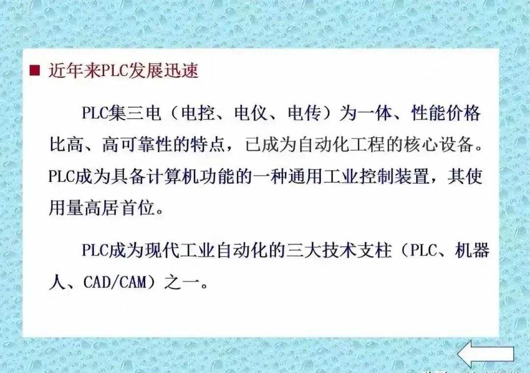 大家好，我是一个工控迷，今天介绍一下PLC可编程控制器