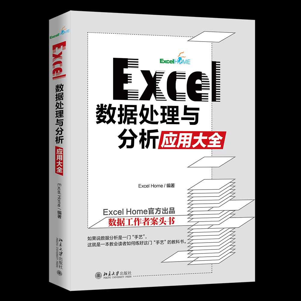 Excel单纯随机抽样「建议收藏」