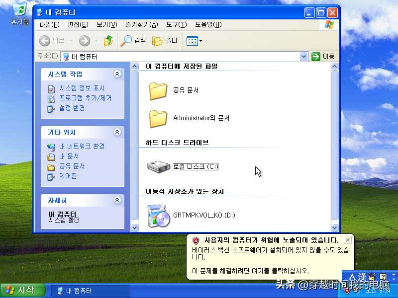 穿越时间·没见过来自世界各地的Windows XP？总有让人没见过的XP