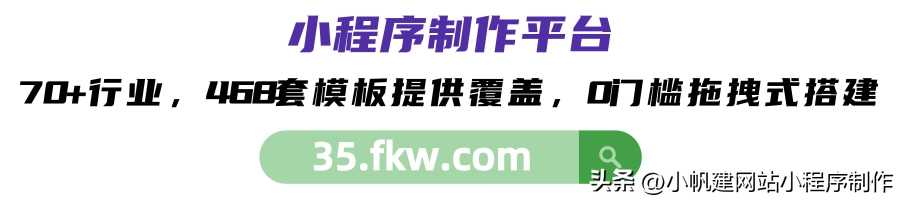 微信怎么做小程序【做小程序】「终于解决」