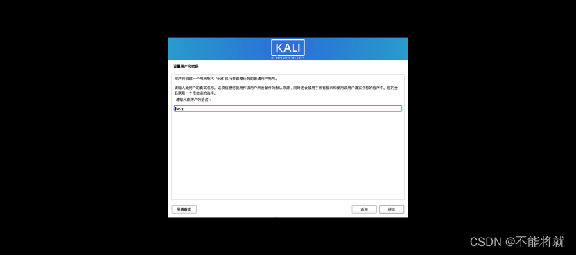 VMware上创建Kali虚拟机（Windows环境下） (https://mushiming.com/)  第17张