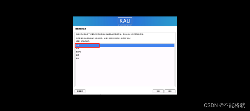 VMware上创建Kali虚拟机（Windows环境下） (https://mushiming.com/)  第11张