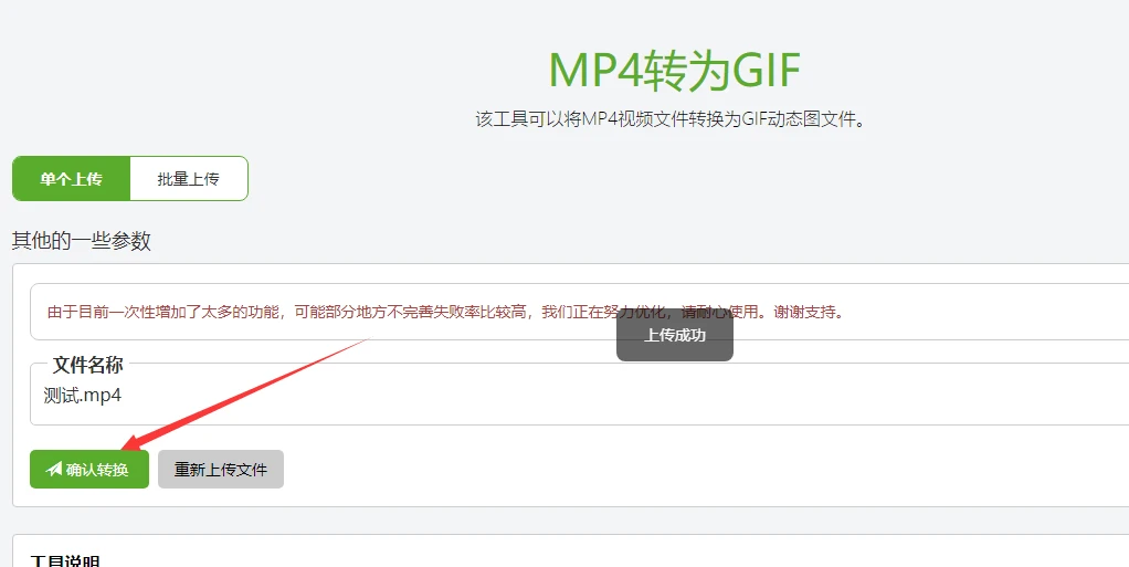 MP4文件如何转换为GIF动图？这里有教程！ (https://mushiming.com/)  第3张