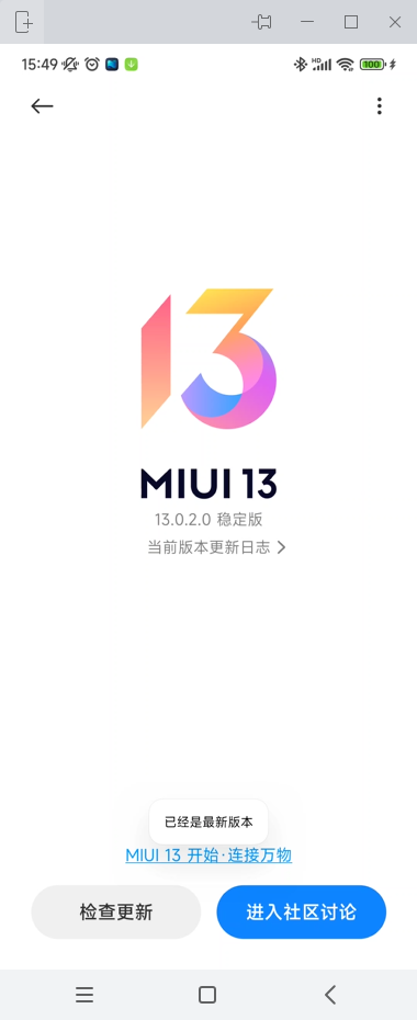 2022小米红米手机最新最全MIUI刷机教程内测版到稳定版 不清除数据（线刷、卡刷） (https://mushiming.com/)  第22张