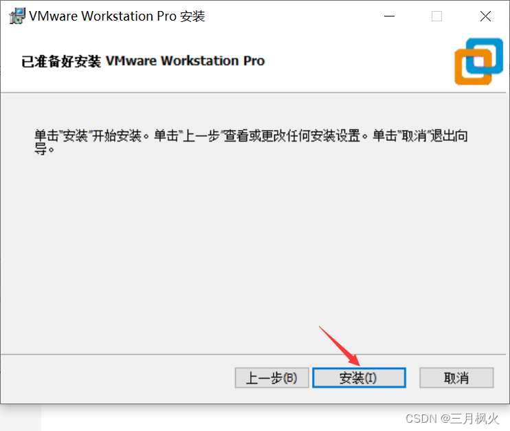 VMware16.1.2安装及各版本密钥 (https://mushiming.com/)  第8张