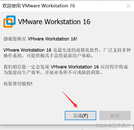 VMware16.1.2安装及各版本密钥 (https://mushiming.com/)  第11张