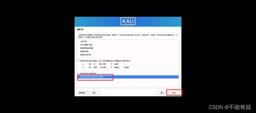 VMware上创建Kali虚拟机（Windows环境下） (https://mushiming.com/)  第23张