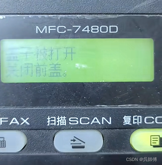 兄弟MFC-7480D打印机墨粉清零方法（图解） (https://mushiming.com/)  第7张
