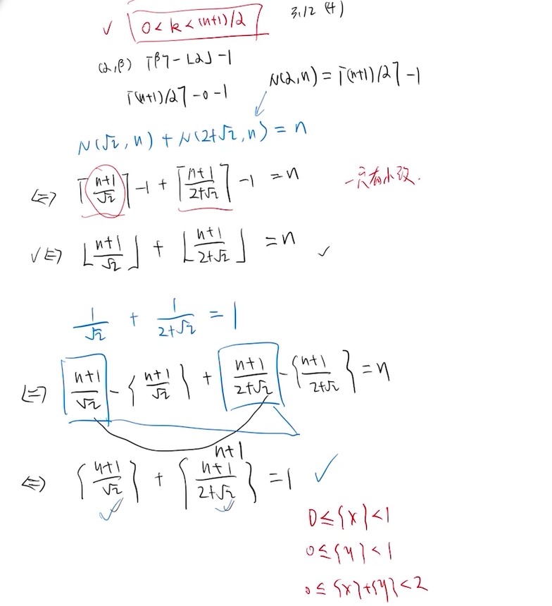 具体数学复习篇——第三章整值函数01取整（平常作业题中有谱的分割证明，复习仍然还需注意） (https://mushiming.com/)  第14张