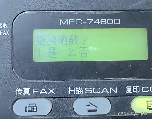 兄弟MFC-7480D打印机墨粉清零方法（图解） (https://mushiming.com/)  第3张