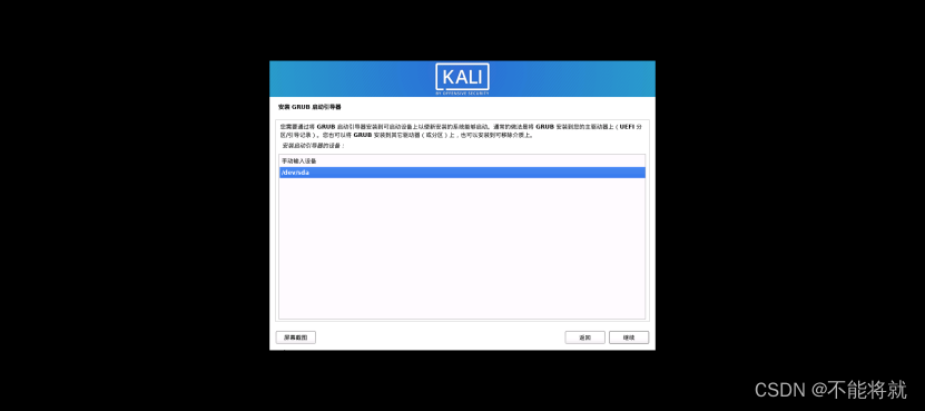 VMware上创建Kali虚拟机（Windows环境下） (https://mushiming.com/)  第27张