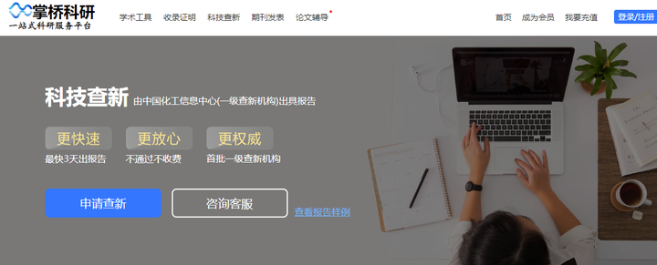 如何撰写科技查新报告？ (https://mushiming.com/)  第2张