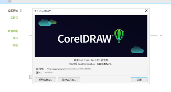coreldraw2024版本新增功能及CDR2024最新安装激活图文教程 (https://mushiming.com/)  第15张