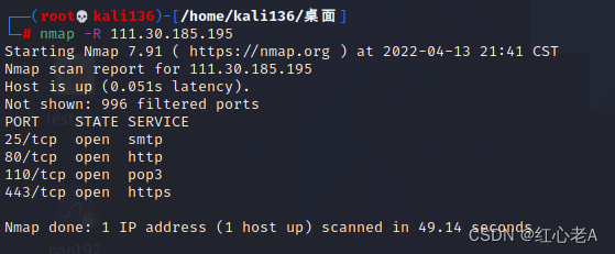 kali linux网络扫描～广域网扫描 (https://mushiming.com/)  第15张