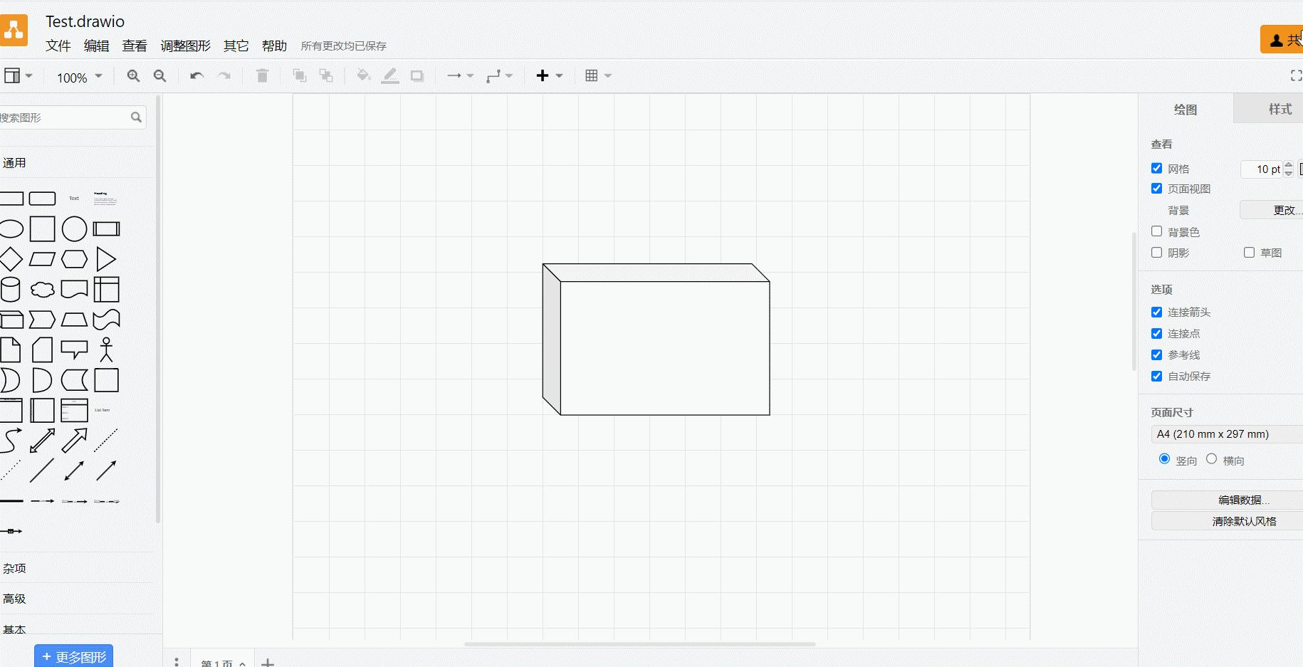 draw.io怎么画流程图_对图片进行编辑的软件 (https://mushiming.com/)  第43张