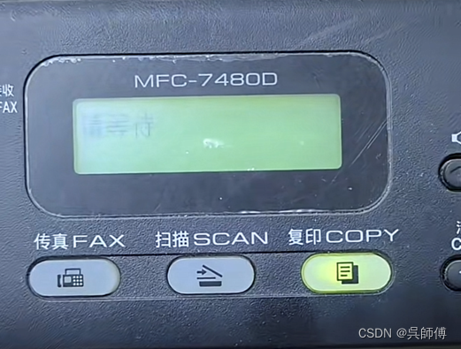 兄弟MFC-7480D打印机墨粉清零方法（图解） (https://mushiming.com/)  第8张