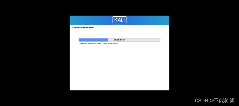 VMware上创建Kali虚拟机（Windows环境下） (https://mushiming.com/)  第13张