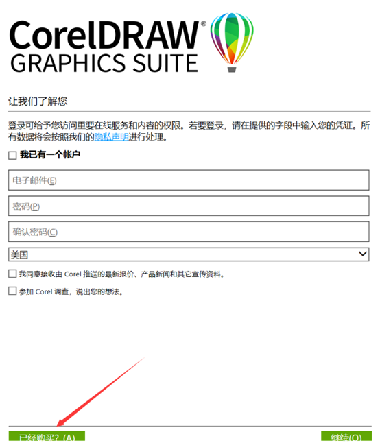 coreldraw2024版本新增功能及CDR2024最新安装激活图文教程 (https://mushiming.com/)  第12张