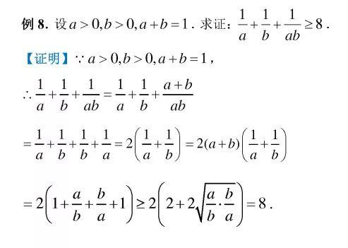 4个基本不等式的公式高中_高中数学：基本不等式知识点总结 (https://mushiming.com/)  第78张