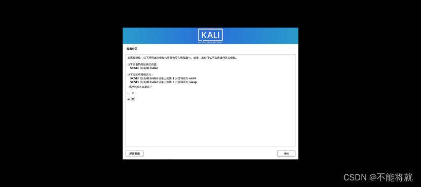 VMware上创建Kali虚拟机（Windows环境下） (https://mushiming.com/)  第24张