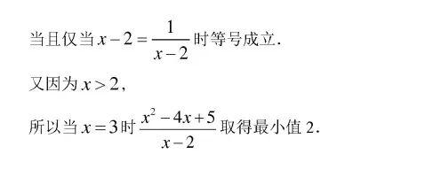 4个基本不等式的公式高中_高中数学：基本不等式知识点总结 (https://mushiming.com/)  第73张