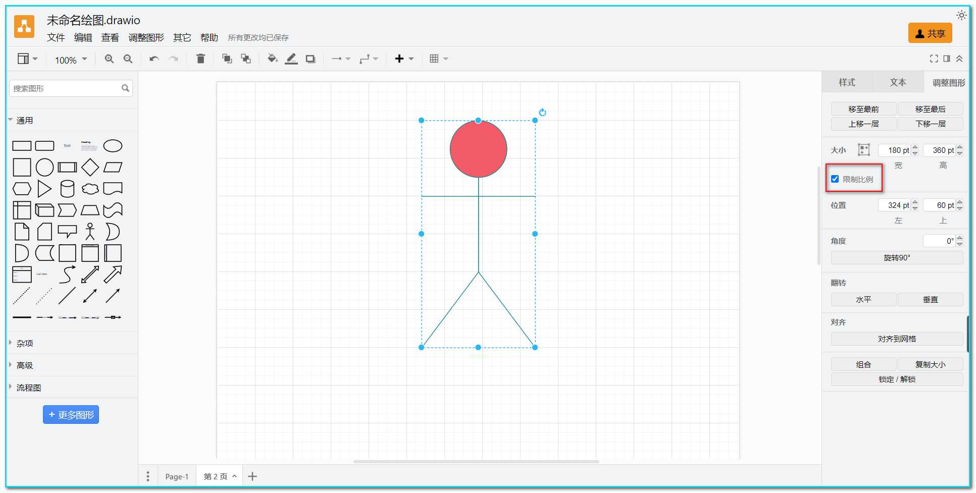 draw.io怎么画流程图_对图片进行编辑的软件 (https://mushiming.com/)  第41张