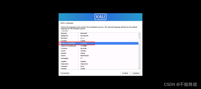 VMware上创建Kali虚拟机（Windows环境下） (https://mushiming.com/)  第10张