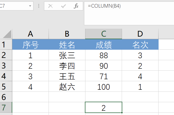 『Excel』常用五大类函数汇总 (https://mushiming.com/)  第9张