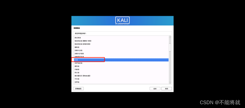 VMware上创建Kali虚拟机（Windows环境下） (https://mushiming.com/)  第12张