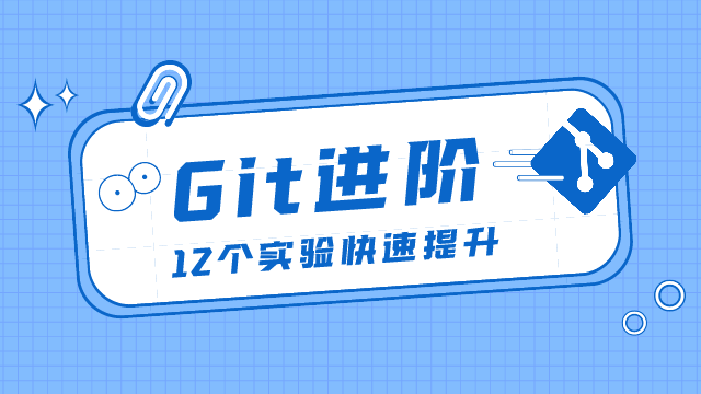 进公司不会用 Git 拉项目第二天被开除？送你一份保姆级 Git 教程！ (https://mushiming.com/)  第4张