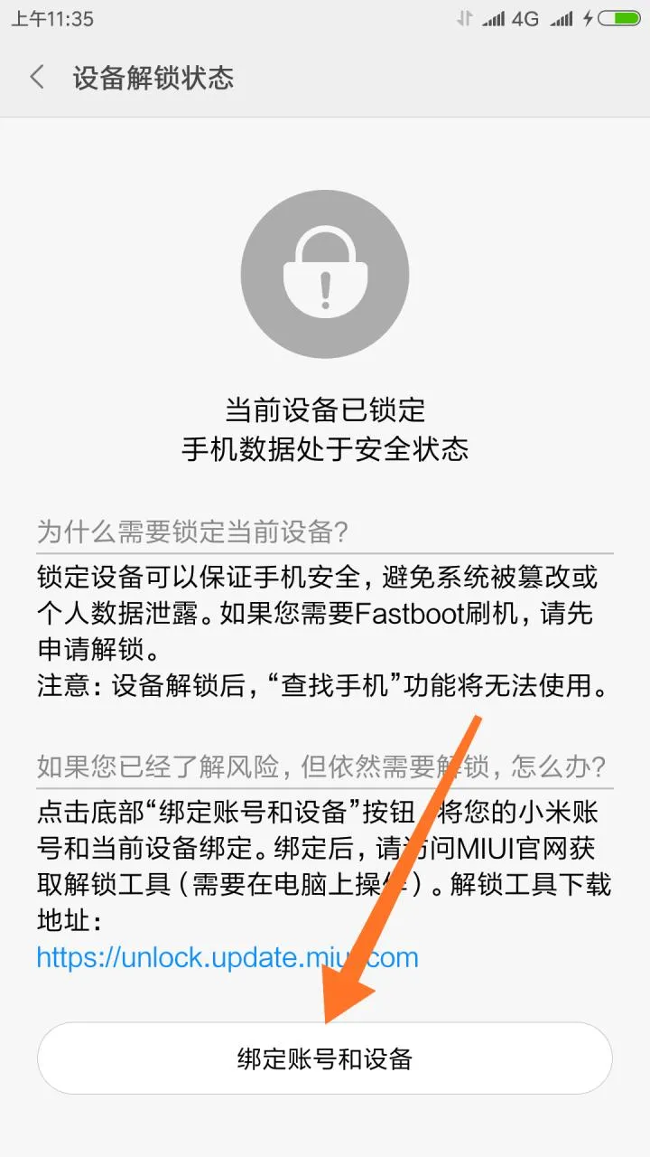 2022小米红米手机最新最全MIUI刷机教程内测版到稳定版 不清除数据（线刷、卡刷） (https://mushiming.com/)  第2张