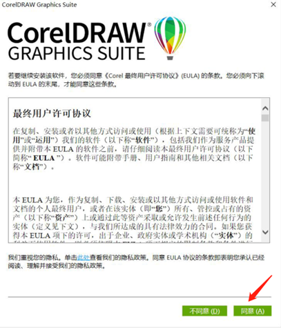 coreldraw2024版本新增功能及CDR2024最新安装激活图文教程 (https://mushiming.com/)  第10张