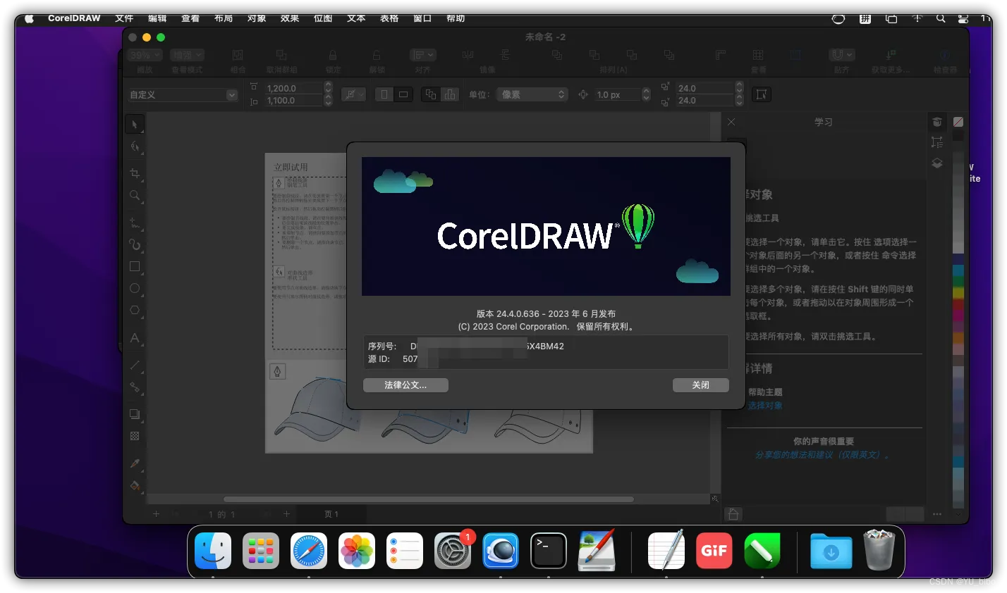 coreldraw2024版本新增功能及CDR2024最新安装激活图文教程 (https://mushiming.com/)  第3张