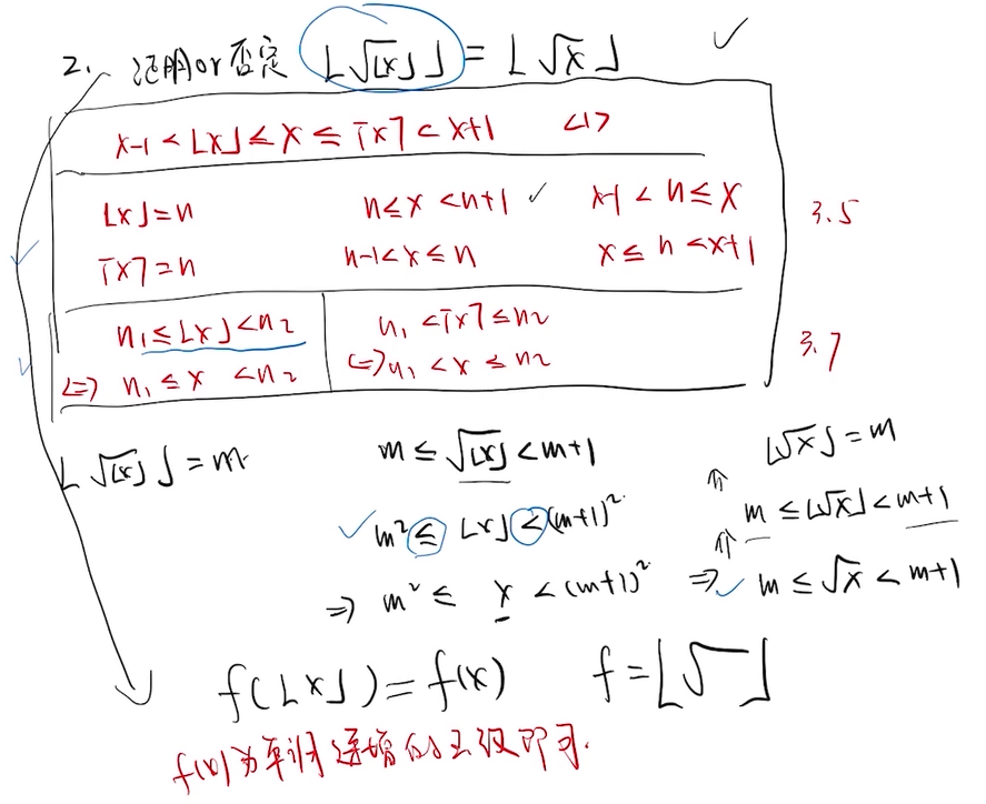 具体数学复习篇——第三章整值函数01取整（平常作业题中有谱的分割证明，复习仍然还需注意） (https://mushiming.com/)  第5张