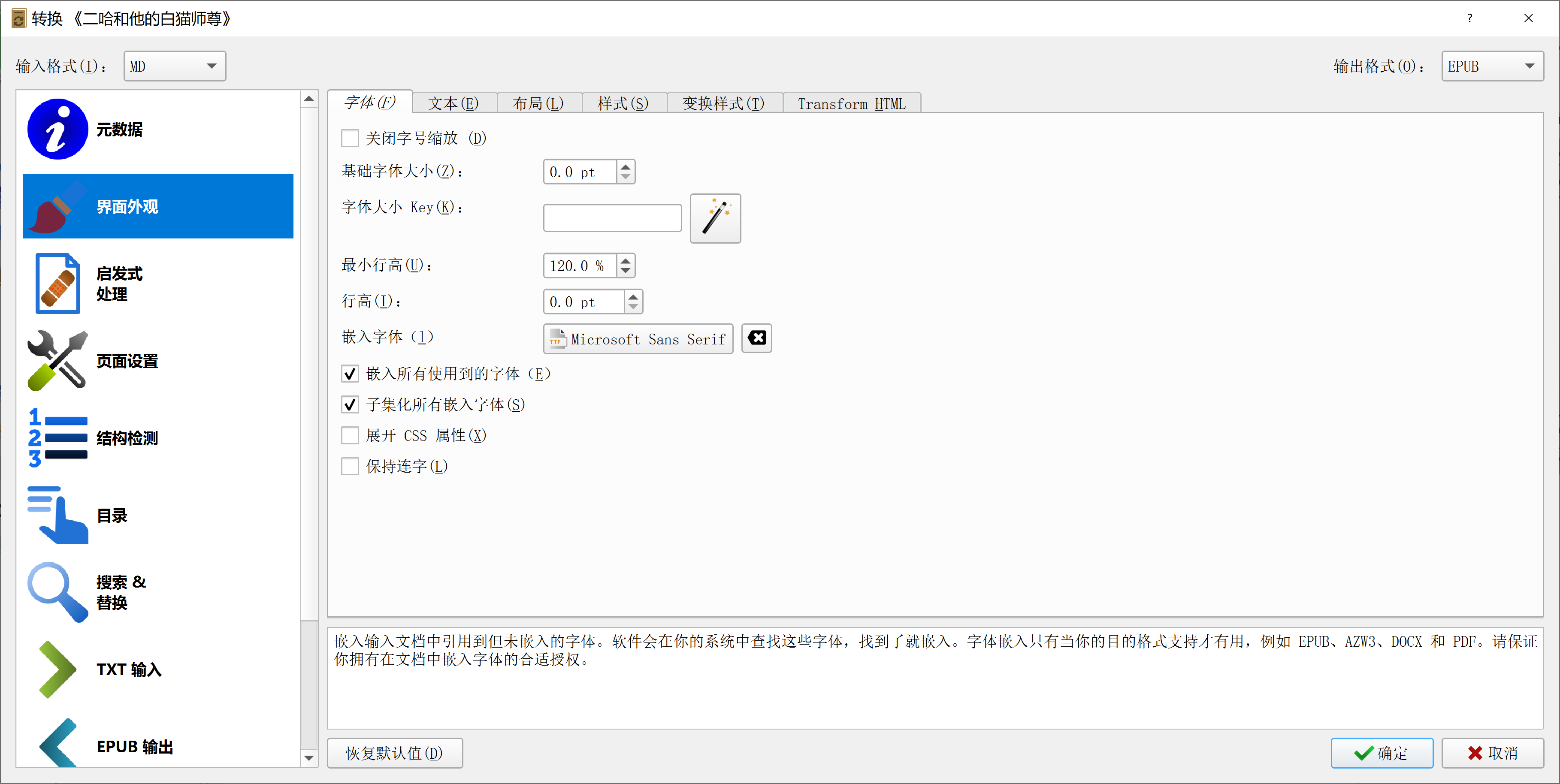 【kindle】使用Typora+Calibre自制电子书 (https://mushiming.com/)  第8张
