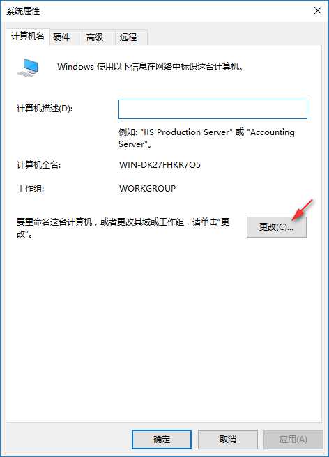 【系统篇 / 配置】❀ 01. 修改计算机名 ❀ Windows Server 2016 (https://mushiming.com/)  第4张