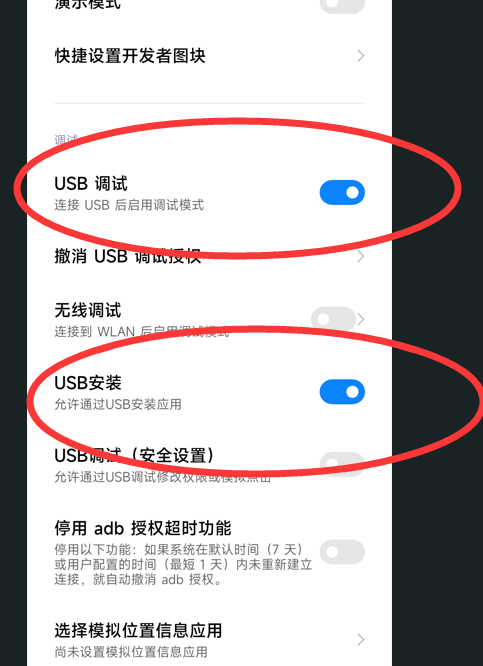 2022小米红米手机最新最全MIUI刷机教程内测版到稳定版 不清除数据（线刷、卡刷） (https://mushiming.com/)  第16张