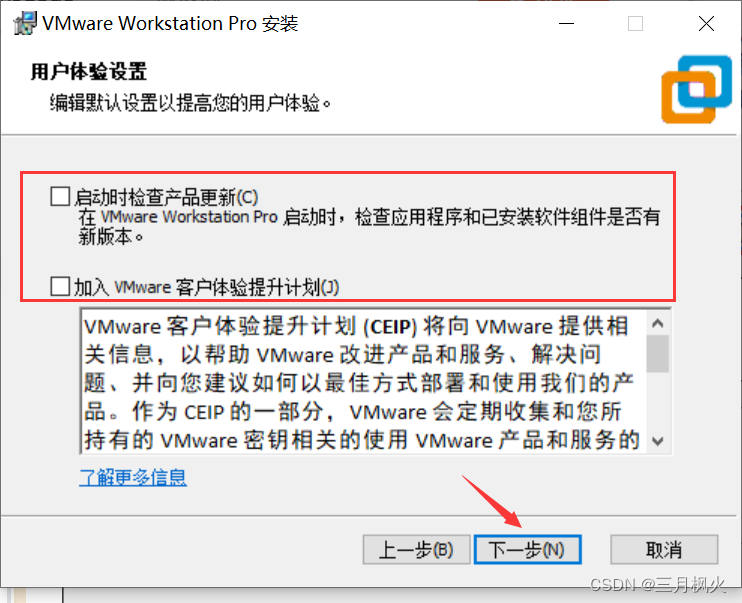 VMware16.1.2安装及各版本密钥 (https://mushiming.com/)  第6张
