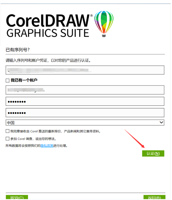 coreldraw2024版本新增功能及CDR2024最新安装激活图文教程 (https://mushiming.com/)  第14张