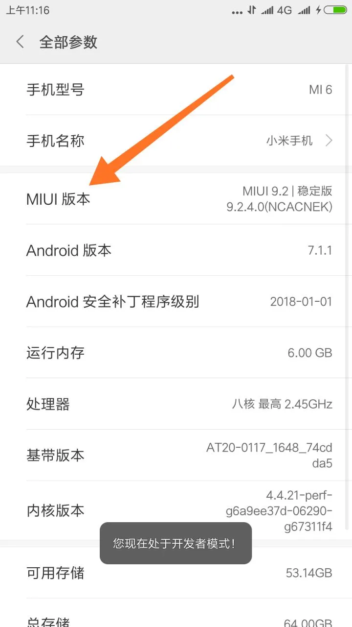 2022小米红米手机最新最全MIUI刷机教程内测版到稳定版 不清除数据（线刷、卡刷） (https://mushiming.com/)  第1张
