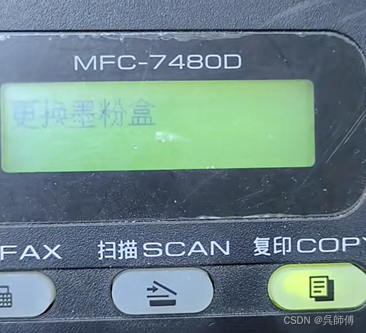 兄弟MFC-7480D打印机墨粉清零方法（图解） (https://mushiming.com/)  第2张