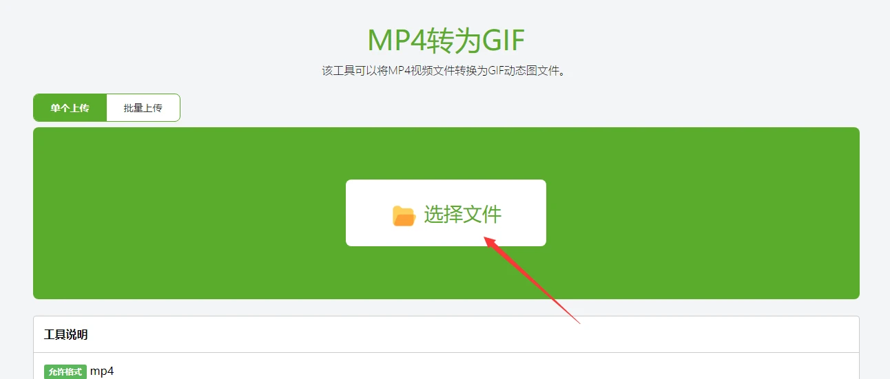 MP4文件如何转换为GIF动图？这里有教程！ (https://mushiming.com/)  第2张