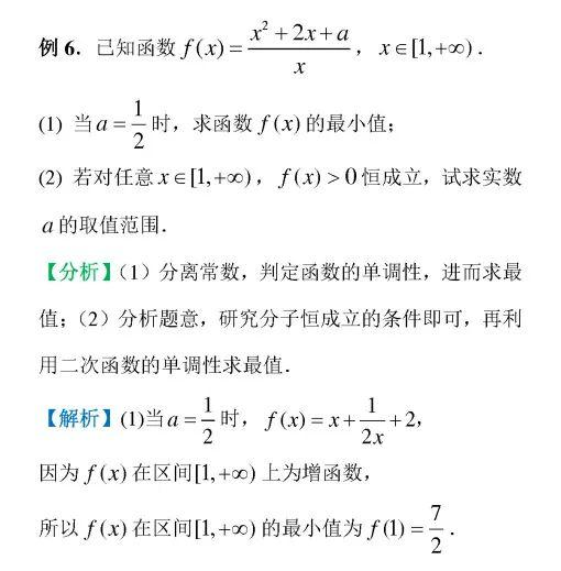 4个基本不等式的公式高中_高中数学：基本不等式知识点总结 (https://mushiming.com/)  第74张