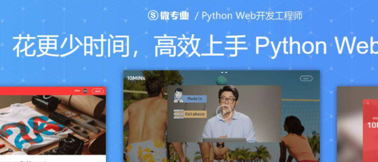 麻瓜编程python web_python web麻瓜编程教程 (https://mushiming.com/)  第1张