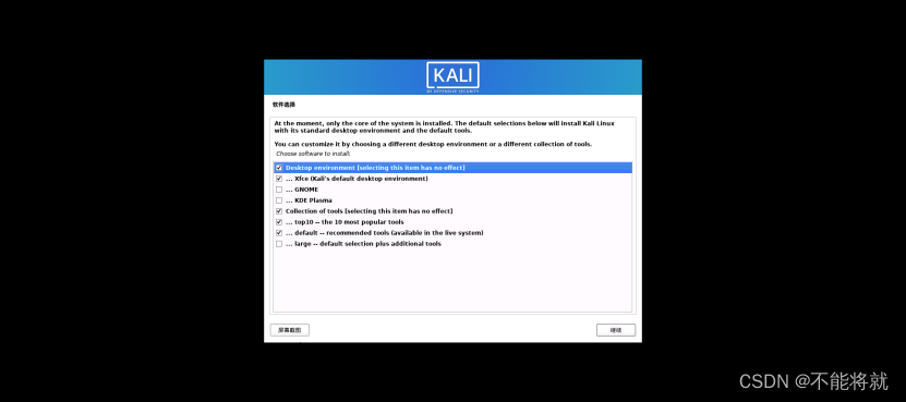 VMware上创建Kali虚拟机（Windows环境下） (https://mushiming.com/)  第25张