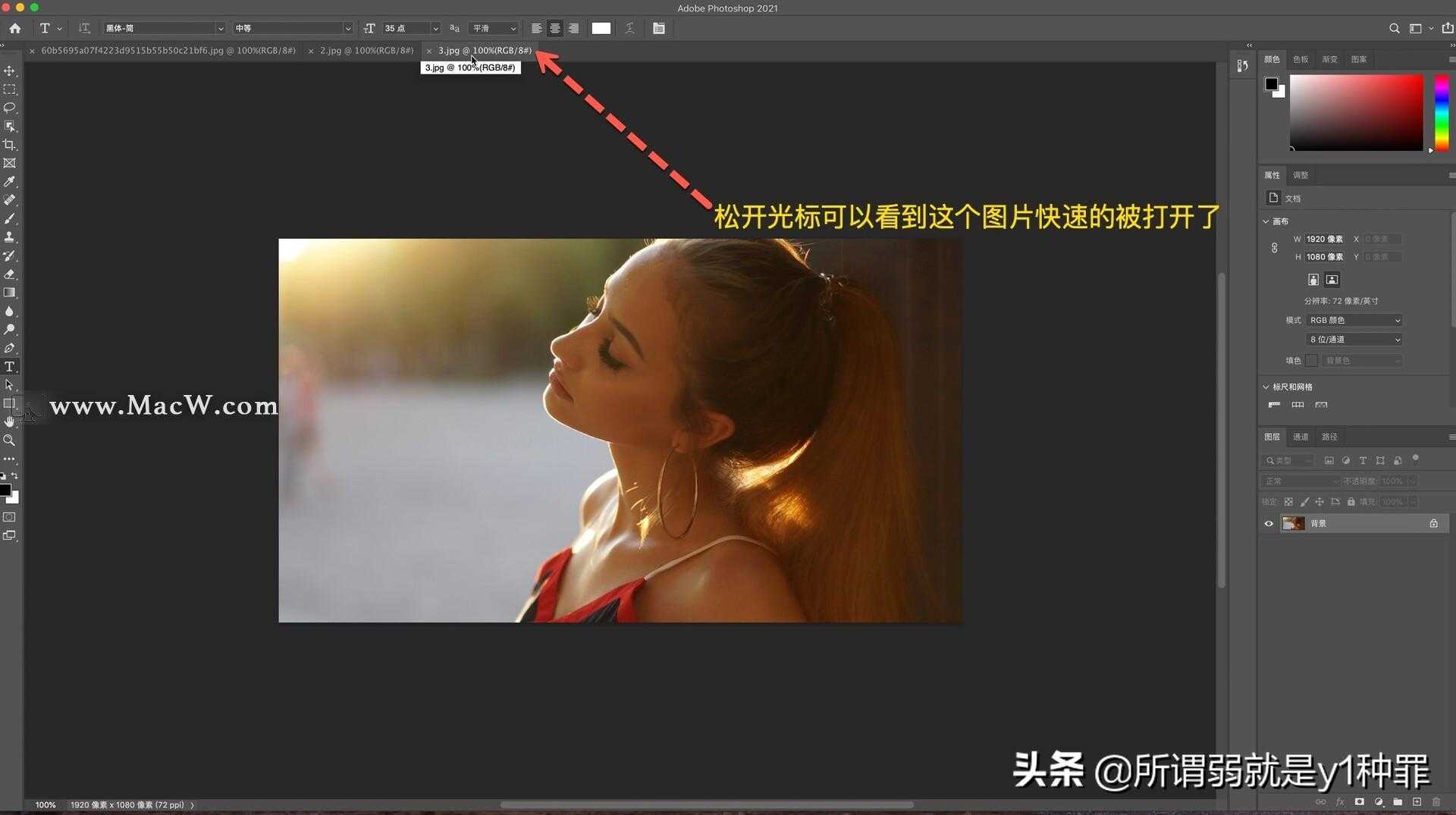 Photoshop2021入门教程｜图片打开功能