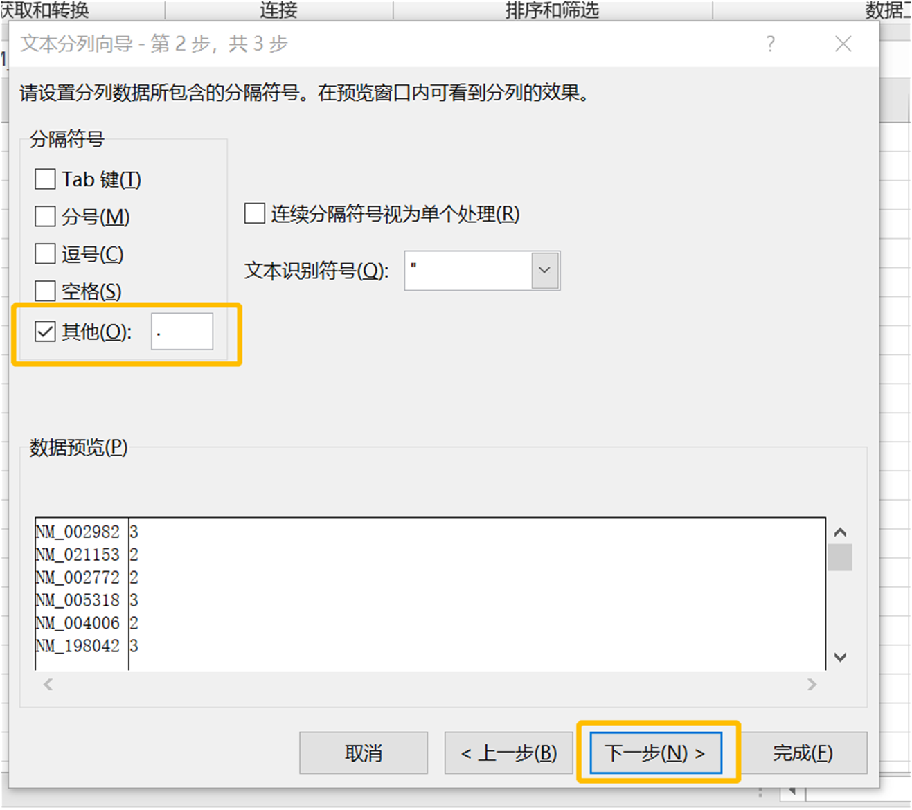 【生信笔记】Emsenbl的BioMart工具：对RNA进行多种ID批量转换