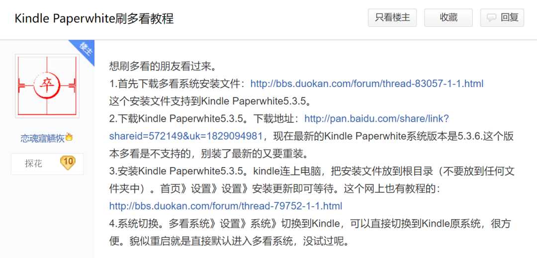 为了不让 Kindle 沦为泡面盖，我给它刷了安卓双系统